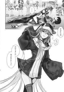 Page 136 of Meltlilith Soshuhen