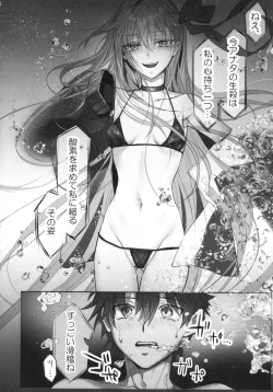 Page 146 of Meltlilith Soshuhen