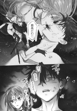 Page 147 of Meltlilith Soshuhen