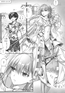 Page 151 of Meltlilith Soshuhen