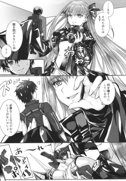 Page 15 of Meltlilith Soshuhen