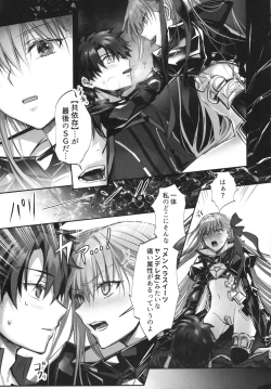 Page 185 of Meltlilith Soshuhen