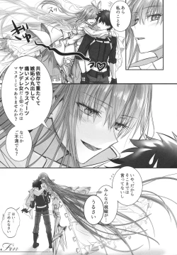 Page 191 of Meltlilith Soshuhen