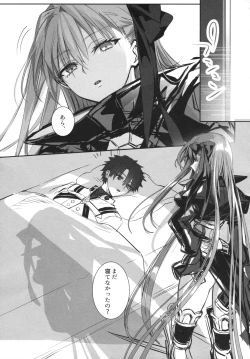 Page 195 of Meltlilith Soshuhen