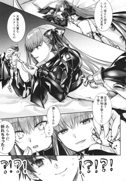 Page 19 of Meltlilith Soshuhen