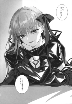 Page 200 of Meltlilith Soshuhen