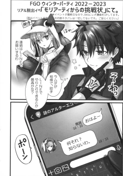 Page 202 of Meltlilith Soshuhen