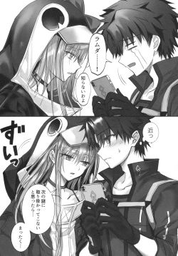 Page 205 of Meltlilith Soshuhen