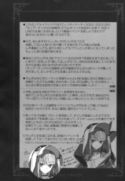 Page 208 of Meltlilith Soshuhen