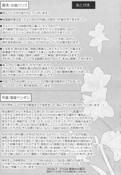 Page 209 of Meltlilith Soshuhen