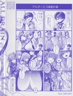 Page 211 of Meltlilith Soshuhen