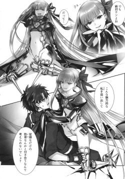 Page 26 of Meltlilith Soshuhen