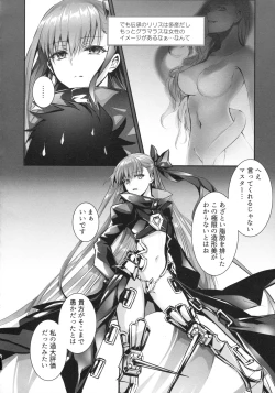 Page 28 of Meltlilith Soshuhen