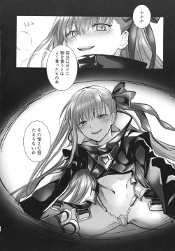 Page 30 of Meltlilith Soshuhen