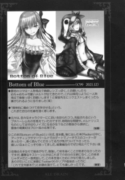 Page 57 of Meltlilith Soshuhen