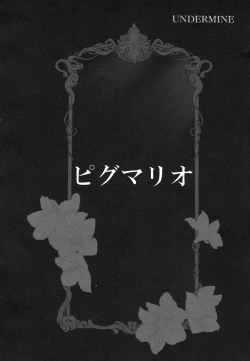 Page 8 of Meltlilith Soshuhen