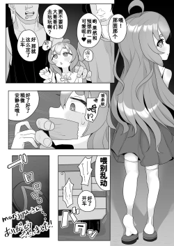 Page 5 of Nanjamo and Poppy's Soft x Hard Battle + Tsukumo-chan in a Hiace 3P