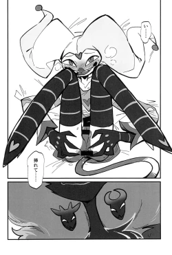 Page 24 of Ai no Manima ni