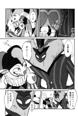 Page 3 of Ai no Manima ni