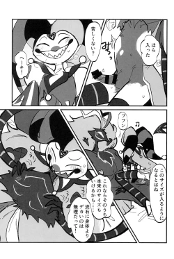 Page 41 of Ai no Manima ni