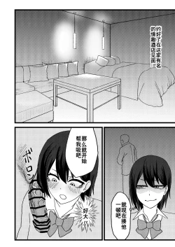 Page 14 of Katsuage ni Akita kara P-katsu Sagi Shitemita! | 因为厌倦了抢劫就尝试了爸爸活欺诈！