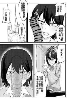 Page 15 of Katsuage ni Akita kara P-katsu Sagi Shitemita! | 因为厌倦了抢劫就尝试了爸爸活欺诈！
