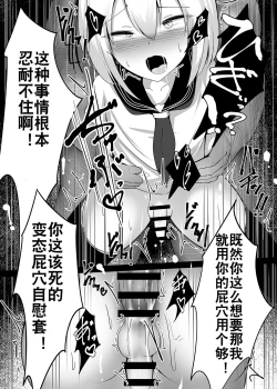 Page 12 of Boku, Onnanoko da to wa Ittenai desu yo? | boku, 可从来没说过我是女孩子哦?