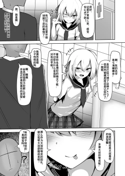 Page 4 of Boku, Onnanoko da to wa Ittenai desu yo? | boku, 可从来没说过我是女孩子哦?
