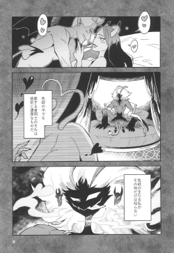 Page 6 of A Long Story