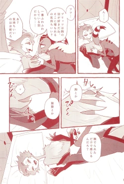 Page 13 of fall in love with you again