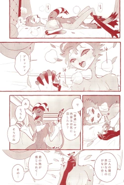 Page 25 of fall in love with you again