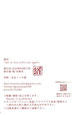 Page 30 of fall in love with you again