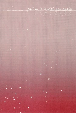 Page 4 of fall in love with you again