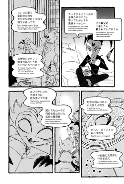 Page 22 of OUR SECOND FULL MOON