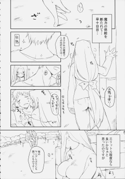 Page 4 of iwa tetsu zan tsurugi