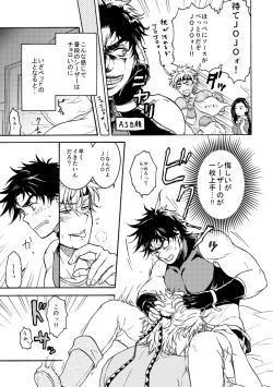 Page 4 of Koitsu ni dake wa Kanawanai