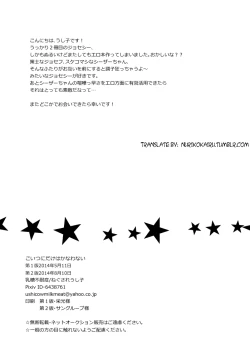 Page 17 of Koitsu ni dake wa Kanawanai | I Just Can't Win Against This Guy