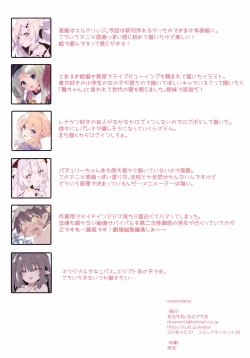 Page 10 of omakedama