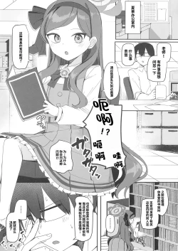 Page 2 of Hyouronkai o Hajimemashou