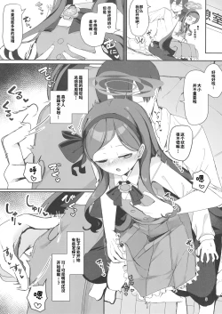 Page 4 of Hyouronkai o Hajimemashou