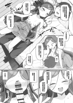 Page 8 of Hyouronkai o Hajimemashou