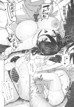 Page 12 of Schale Senzoku Seishori Touban 2