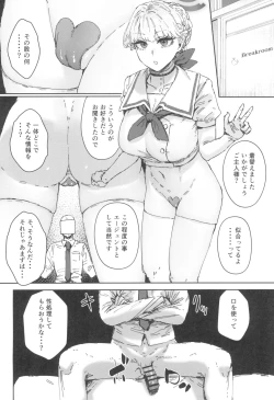 Page 16 of Schale Senzoku Seishori Touban 2