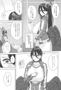 Page 5 of Schale Senzoku Seishori Touban 2