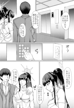 Page 4 of Saori no Koto ga Suki nanda