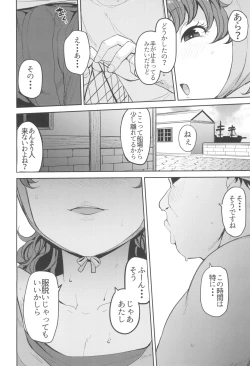 Page 10 of Amimoto no Musume Maribel Saimin Choukyou III
