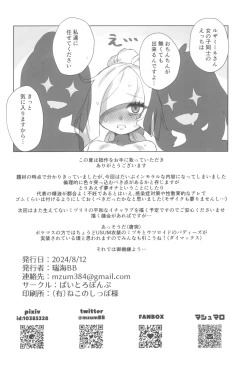 Page 38 of ShinyMoon x WhiteLily 6