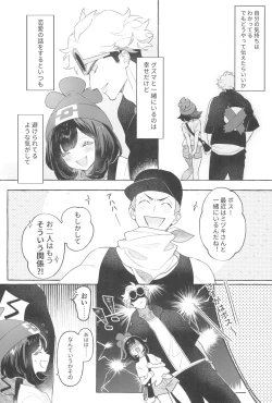 Page 43 of TWIN MOON