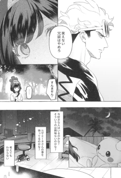 Page 44 of TWIN MOON