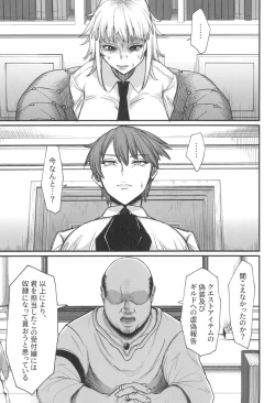 Page 13 of Isekai no Onnatachi 8.0